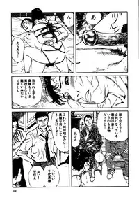 [Osada Kaname, Dan Oniroku] Hana to Hebi 3