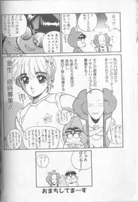 [Shinkaida Tetsuyarou] Shinkaida Tetsuyarou Daihyakka