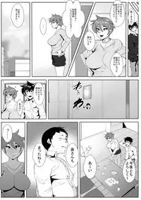 [AKYS Honpo] Tsuyoki na Yome ga Danna no Douryou ni Netorareru