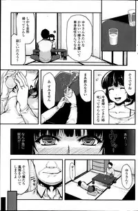 COMIC SIGMA 2014-03 Vol.78