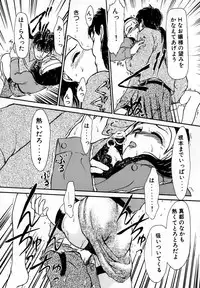 [Ayasaka Mitsune] Nanji Rinjin o Aiseyo