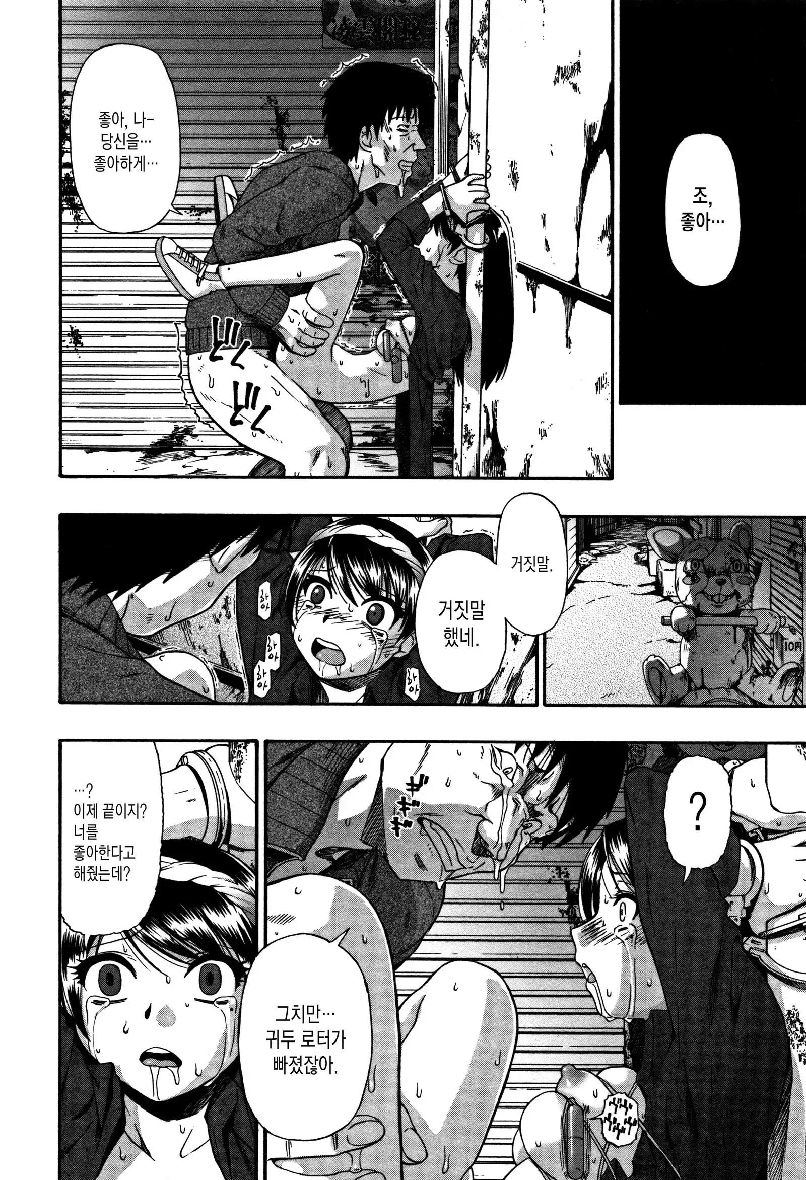 Roji Ura Kairou ch.1