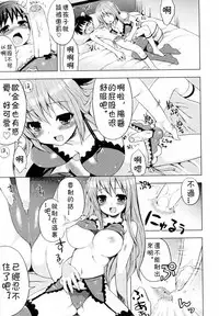 [NemuNemu] Otomari Onee-san Shibori (COMIC Himedorobow 2009-10) [Chinese]