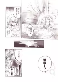 [Anthology] Yurikan Miel