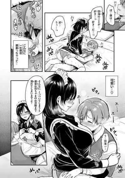 Muchuu ni Shite Ageru - I'll Make You Love Love Love