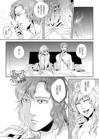 (C80) [hard days (Kamizawa Reiji)] Sounan 2 [Chinese]