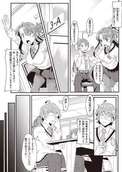 COMIC Kairakuten 2021-05