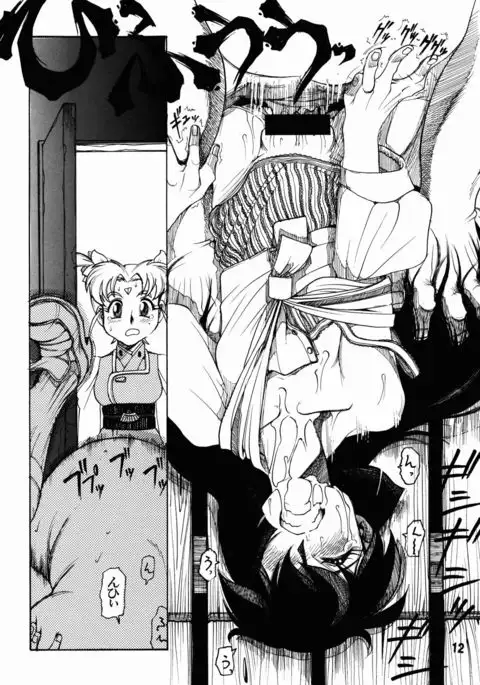 Tenchi Musou! Inkouki Mahou Shoujo wa Kumo o mo Taosu