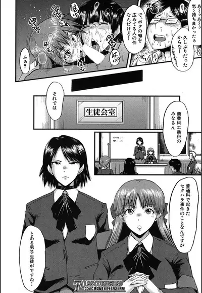 COMIC Mugen Tensei 2020-05