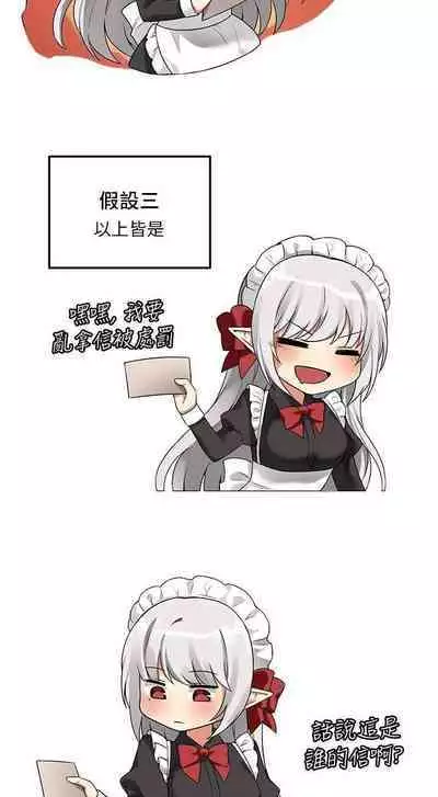 Elf Who Likes to be Humiliated Chapters 1 to 10