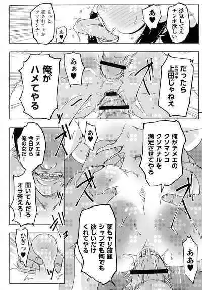Hitozuma Kimeseku