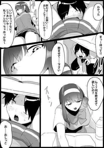 Toshishita no Onnanoko ni Ijimerareru Tennis-bu 1~4 Soushuuhen