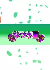 [Natukiya (Nanami Natuki)] Iyashite Ikazuchi-chan 5 (Kantai Collection -KanColle-) [Digital]