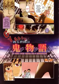 (C83) [Diablo (Kentarou, H9)] Shiremonogatari (Bakemonogatari) [English] {doujin-moe.us}