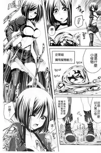 [Kazumu] Ochite Okasarete Mawasarete [Chinese]