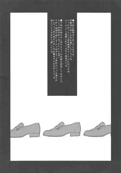 Arisugawa-san no Iu Toori