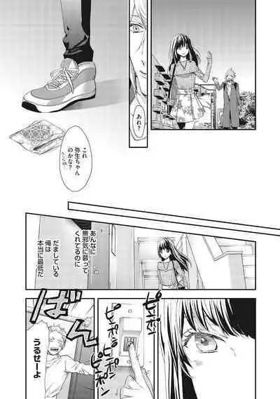 Suki de Doutei Nanka Yattenai!