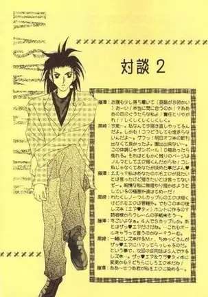 Muteki no Crazy Power