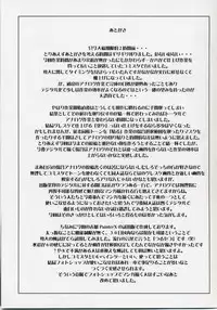 (COMIC1) [Bakunyu Fullnerson (Kokuryuugan)] Hebi Ichigo (Queen's Blade)