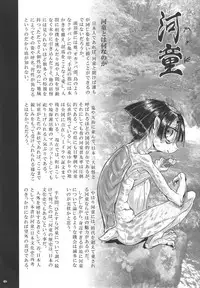 (COMITIA103) [SHIS(Z-Ton)] Kappa dukushi