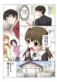 [Shishoku Gankou] Akiba-kun no Aijin Harem 1