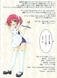 (C90) [Unagiyasan (natsuka)] Shinjin Maid no Shigoto!!