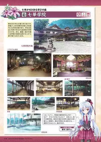 Hanairo Heptagram visual fanbook