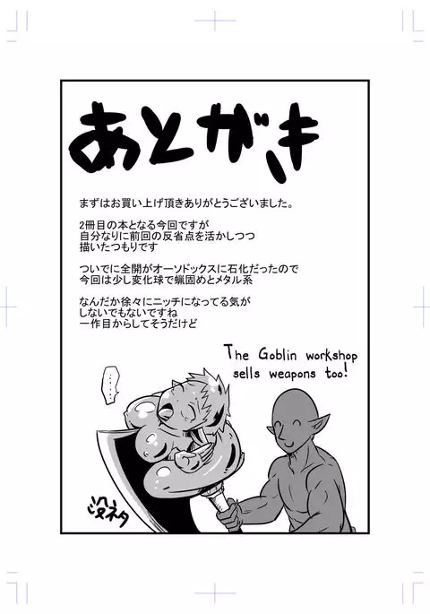 Petrification Dungeon 2