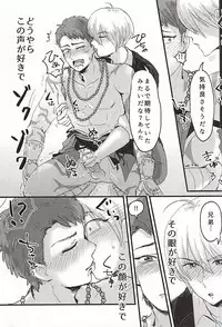 (Senka no Toki 2) [Gomacha (Natsu)] Sono Ki ni Sasenaide (Touken Ranbu)