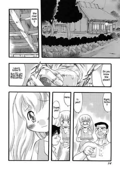 [Teruki Kuma] Osanaki Hana - Kami Haramishi Otome [English] [Hige]