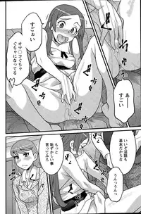 [Yanagi Masashi] Kanbenshiteyo!? Ojousama Ch. 1-7