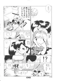 [Anthology] Unyo Unyo Gokkun II