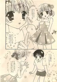 COMIC Sugirl M's Action 2003-07 Zoukan