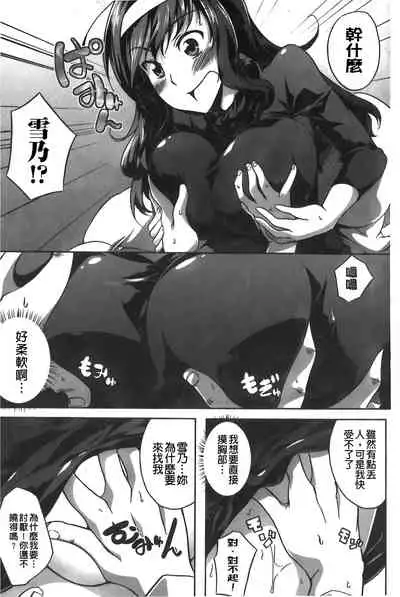 Love Kano Bitch | 我的女友好淫蕩