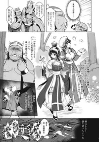 [Xration (mil)] 姫騎士テイム2 (ラグナロクオンライン)