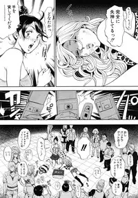 [Tabe Koji] Trance GALS Vol.1