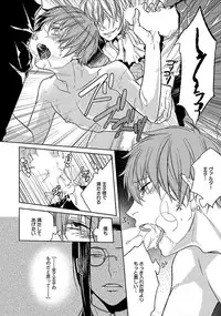 [Satonishi] Otome Bitch-kun no Renai Kouryaku! [Digital]