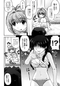 [Shimamoto Harumi] Change-De!