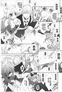 [Edoya Pochi] KyunKyun Switch | 戀戀不捨的淫亂開關 [Chinese]