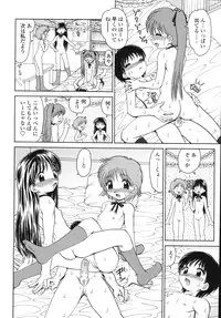 [Yamazaki Umetarou] Naka Made Mitene