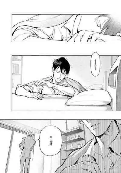 Zetsubou ni Nake | 绝望悲鸣 Ch. 1-8