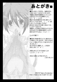 [Seiwa Kanmu (Tamaru)] Nyanko to Nyan Nyan [Digital]