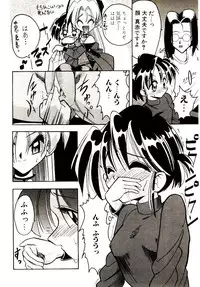 [Mokkouyou Bond] BINGO!!