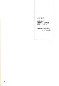 (C85) [Anzen Daiichi (Iwami Shouko)] EVING STAR (Aikatsu!)