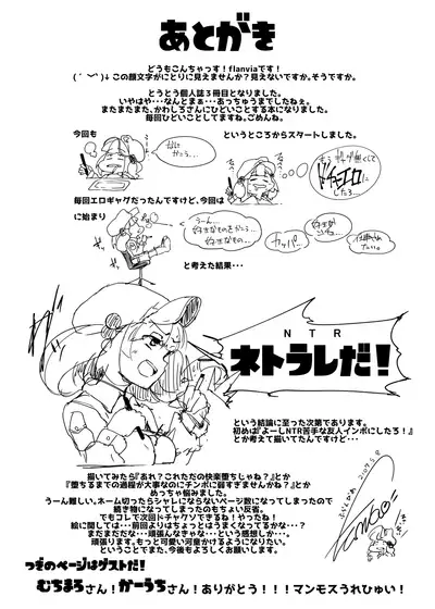 [Jikahatsudensho (flanvia)] NTR ~Nitorare~ (Touhou Project) [Digital] [English] [MegaFagget]