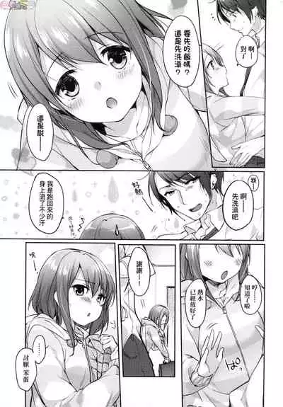 [Itou Nanami] Like a Lovedoll ~Dakara, Nan Demo Shite Ageru~ [Chinese]