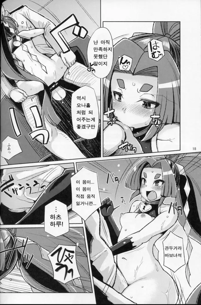 Dorei Shoufukan Hatsuharu Kai Ni