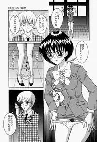 [Sano Yuu] Cosplay Party - Party in Costume