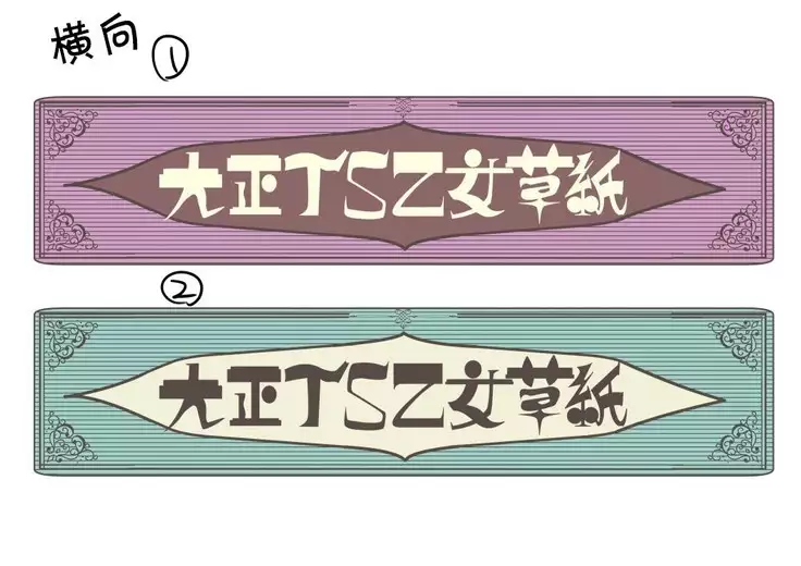 Taishou TS Otome Soushi