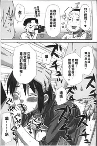 [Kudou Hisashi] Ikasete Ona Time - I'm coming! Masturbation Time. [Chinese]